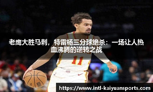 开元体育官方网站