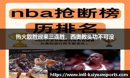 开元体育官方网站