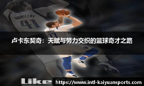 开元体育官方网站